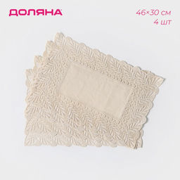 Набор салфеток ажурных для стола Доляна, 4 шт, 4630 см, ПВХ, цвет бежевый
