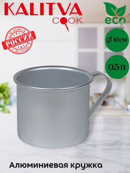 Калитва Кружка 0,5л (коробка)