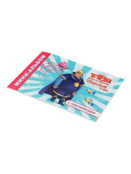 Раскраска с наклейками "Три богатыря и Морской царь", 20 х 14 см, 32 стр