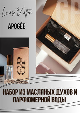 Apogee / GET PARFUM 172