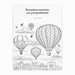 Аппликация фольгой Кападокия - Школа талантов фото 3