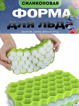Форма силиконовая для льда (мармелада) Соты - 37 штук