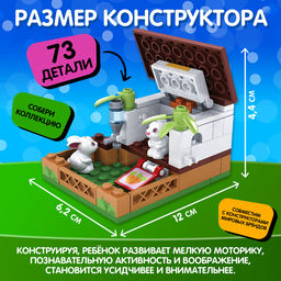 Конструктор Город Мечты. Мини ферма, 73 детали - Unicon фото 3