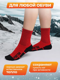 Термоноски детские