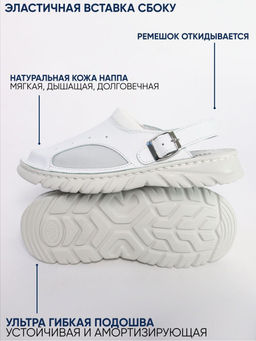 15 | Kina | Белые женские медицинские сабо натуральная кожа - Milka shoes&more фото 6