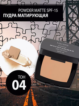 LavelleCollection пудра PD-14 тон 04 золотисто-бежевый, компактная матирующая SPF-15