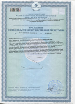Меделла-1 50 кап