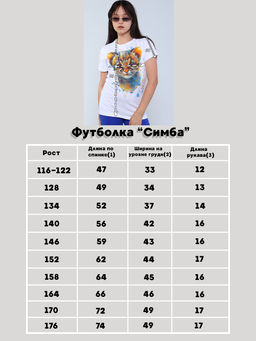Футболка Симба белый Ладошки фото 7