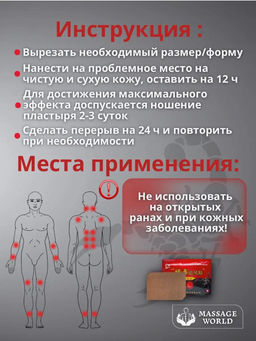 8 шт Пластырьc c ядом Скорпиона согревающий 8 шт, 1 уп. - Cahnsai фото 3