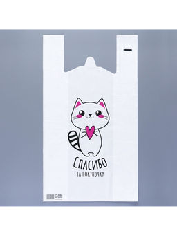 Цена за 100 шт. Пакет—майка «Милый кот» 34/18×60 см