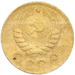 Монета 1 копейка 1946 года