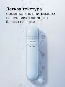 KANS Эссенция для лица с пептидами, для чувствительной кожи, от морщин и покраснений, 100 мл  фото 6
