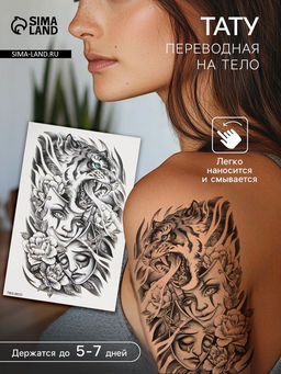 Цена за 2 шт. Переводная тату на тело чёрная Театр, 12?19 см