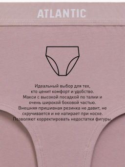 ATLANTIC 3CLP-009 Трусы макси спорт Maxi Sport - набор 3 шт. бежевый + розовый + зеленый  фото 6
