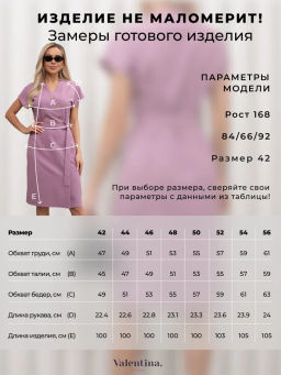 VALENTINA Платье Милитта №6  фото 9