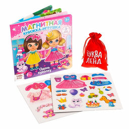 Магнитная книжка-игрушка Одень куколку, 8 стр.