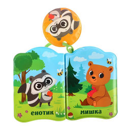 Книжка - игрушка для ванны Крошка Я «Лесные зверята», от 4 мес.