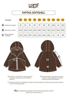 Куртка Softshell демисезонная Томат - Bungly фото 14