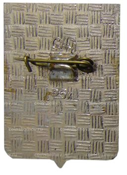 Значок Гжатск