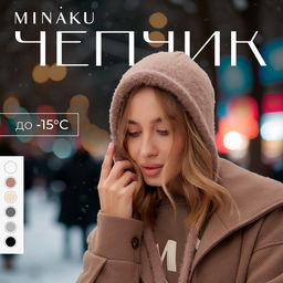 Чепчик женский MINAKU, размер one size 52-58, цвет кофейный