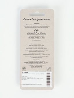 Цена за 2 шт. Свеча в торт цифра 3,  золото - серебро