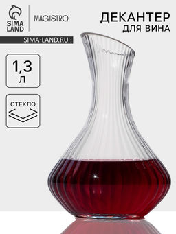 Декантер Magistro «Бордо», 1.3 л, 16×24.5 см, стекло, прозрачный