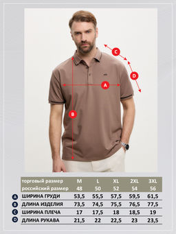 Поло муж. F511-07-062 cacao