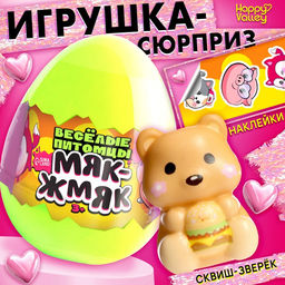 Игрушка - сюрприз Мяк-жмяк: Весёлые питомцы, с наклейками