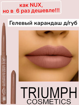 TF Карандаш для губ LINER SHADOW CU19 тон 198 light pink nude/светло-розовый нюд