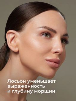 KANS Лосьон для лица с пептидами и коллагеном, антивозрастной, от выраженных морщин и пигментации, 1  фото 3