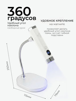 Manita Professional Сенсорная лампа-фонарик LED/UV для маникюра, 5 Вт, белый