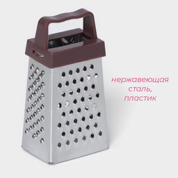 Цена за 10 шт. Тёрка четырёхгранная Доляна «Мини», 3.5×6.5×3 см, для корицы и шоколада, МИКС