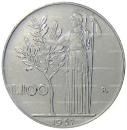 100 лир 1967 года Италия