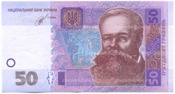 Банкнота 50 гривен 2014 года Украина