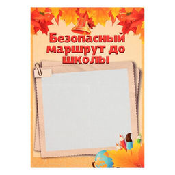 Листы-вкладыши для портфолио школьника, 30 листов (титульный, содержание, 28 разделов ) «Дети», в папке