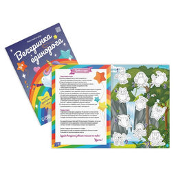 Набор книг-квестов для детей, 3 шт., 5+