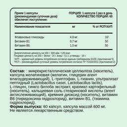 Витамины и минералы - СмартУм, 60 кап.