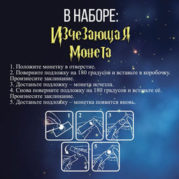 Посуда одноразовая бумажная для праздника «Волшебного дня рождения!», 6 тарелок, 6 стаканов, гирлянда, фокусы