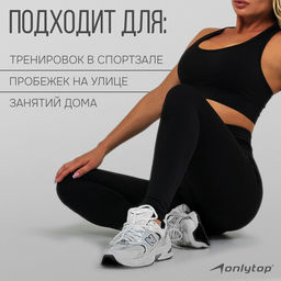 Легинсы спортивные ONLYTOP, р. S, цвет чёрный