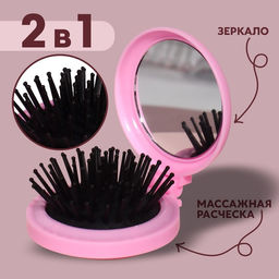 Расчёска массажная LOVE, складная, с зеркалом, d=6.5 см, МИКС - Qf фото 3