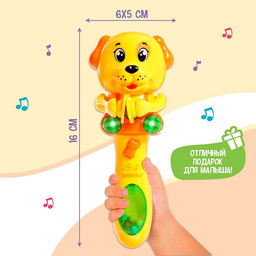 Музыкальная игрушка Милый щенок, звук, свет, жёлтый - Zabiaka фото 5