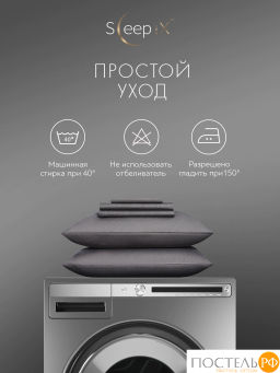 Пододеяльник на молнии SleepiX САКАИ хлопок т-сер - Sleep ix фото 9