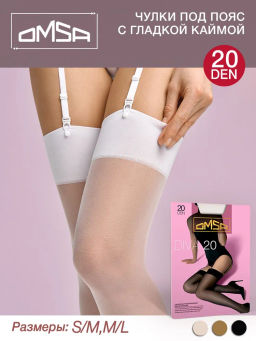 Oms DIVA 20 calze (чулки под пояс) - bianco - Omsa фото 3
