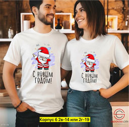 Футболка новогодняя с рисунком