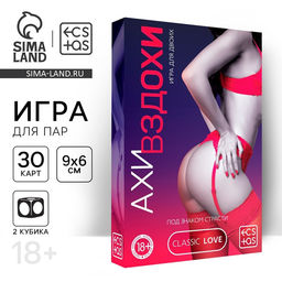 Игра для пар Ахи вздохи. Под знаком страсти, 30 карт, 2 пластиковых кубика, 18+
