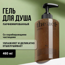 The Act Крем-гель для душа