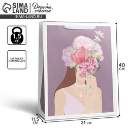 Цена за 2 шт. Пакет подарочный ламинированный, упаковка, «С любовью», L 31 х 40 х 11.5 см