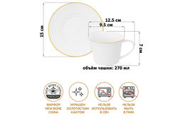 Чайн. пара 2 пр. 270 мл 12,5*9,5*7 см Белая с золотом, NEW BONE CHINA - Elan gallery фото 2