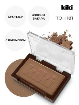 КIKI Бронзер для лица BRONZER 101