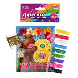 Фреска - открытка песком Любимой маме + блёстки - Школа талантов фото 5